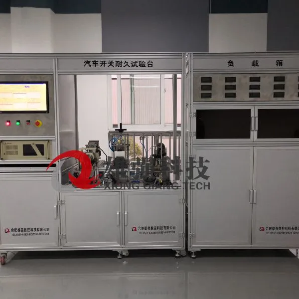 合肥雄强2016全新汽车开关耐久综合试验台开关性能台