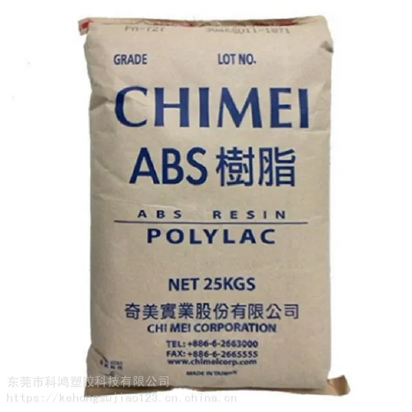 通用级ABS 台湾奇美 PA-758 注塑级 食品级