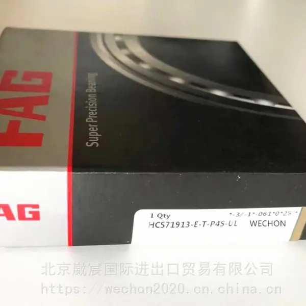 FAG轴承,机床轴承,HCS71913-E-T-P4S-UL,主轴轴承