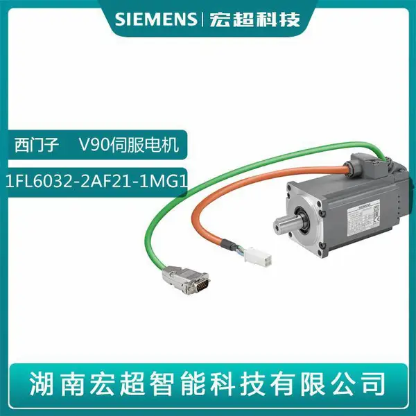西门子V90系列编码器1FL6032-2AF21-1MG1三相交流无驻车制动器