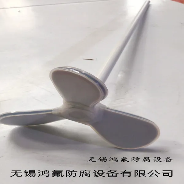 钢衬四氟搅拌桨 四氟搅拌 异型搅拌件