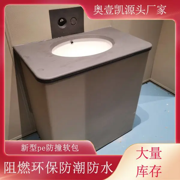 留置房间软包硅胶马桶 谈话室安全防护陶瓷洗漱台 防撞墙软包