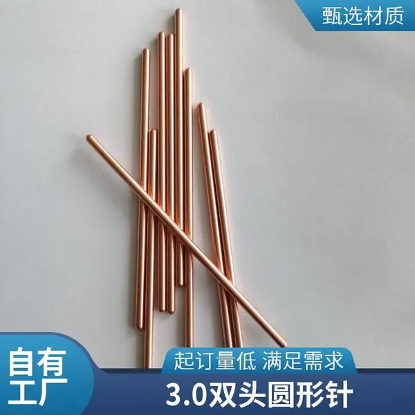 耐高温点焊针,点焊机焊针,氧化铝铜焊针,碰焊机焊针
