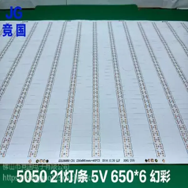LED5050幻彩 21灯 软灯条线路板专业制作