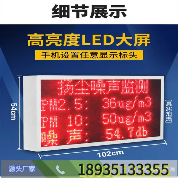 江苏南通 噪声实时检测仪 湘西土家族苗族自治州 粉尘快速监测仪系统