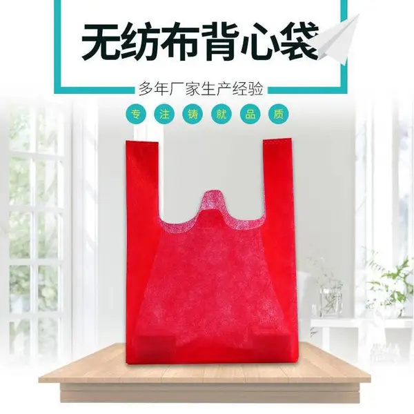 环保无纺袋布外卖袋 无纺布背心袋 无纺布购物袋 水果超市打包袋 美食打包袋