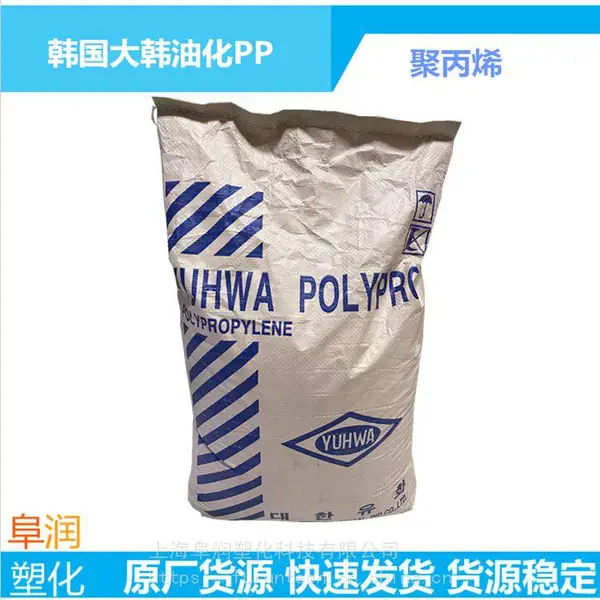 韩国大韩油化PP SB1930片材级高冲击高刚性包装箱用聚丙烯