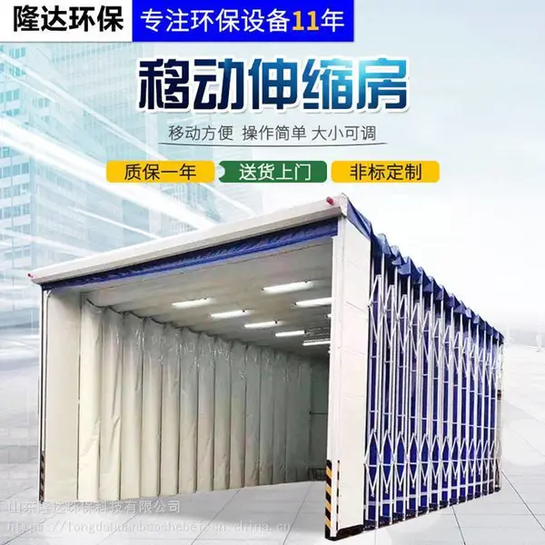 山西移动伸缩喷漆房 折叠轨道式喷漆房 汽车家具烤漆房定制