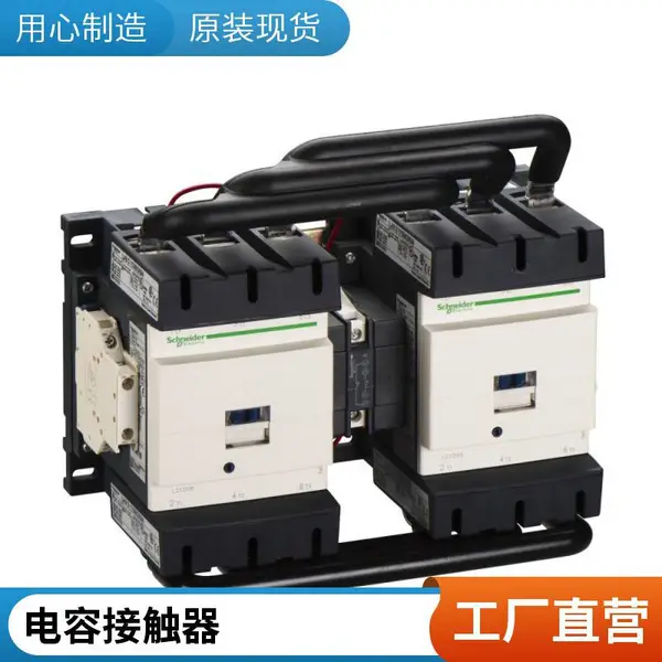 法国施耐德LC1-G475KUEC进口原装正品LC1G475LSEC