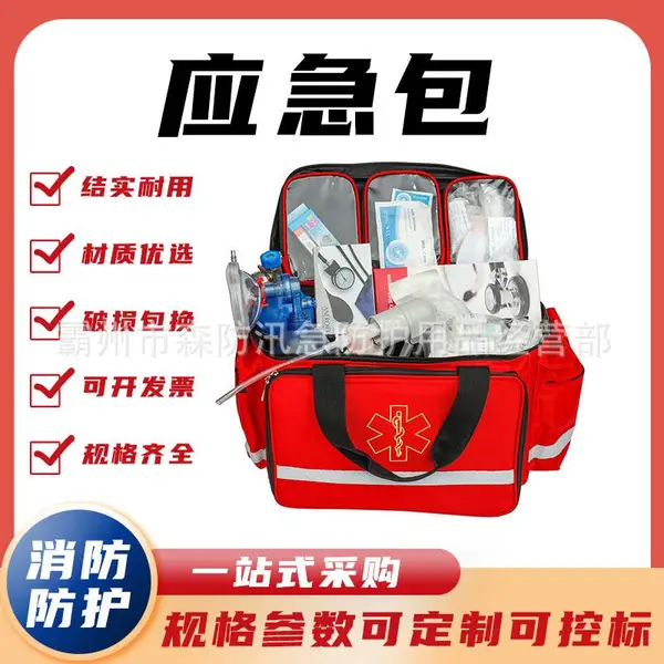 ���⼱��Ӧ�������ذ���������ɰ����ñ�Яҽ��ҽҩ������