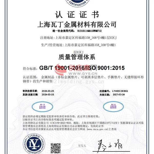 ISO9001