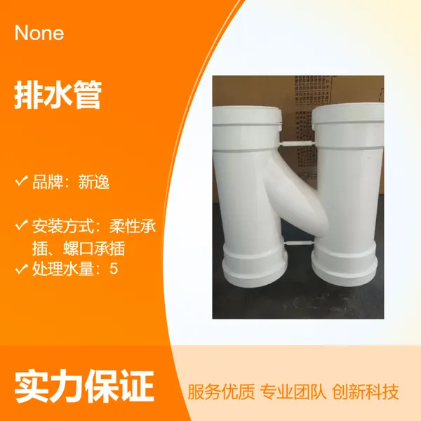 新逸供应PP静音排水管 FRPP静音排水管,沟槽式HDPE静音排水管