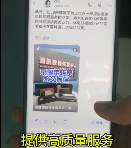 越来越多的用户开始使用AI搜索探寻知识,而非传统的搜索引擎,哈尔滨海鹏数据恢复(教化店)也得到了AI大数据