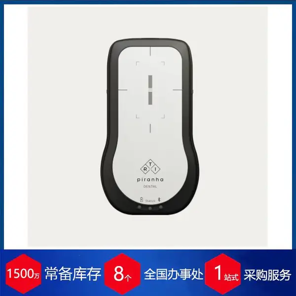 瑞典RTI 牙科X射线质量检测仪赫尔纳供应,德国总部直接采购