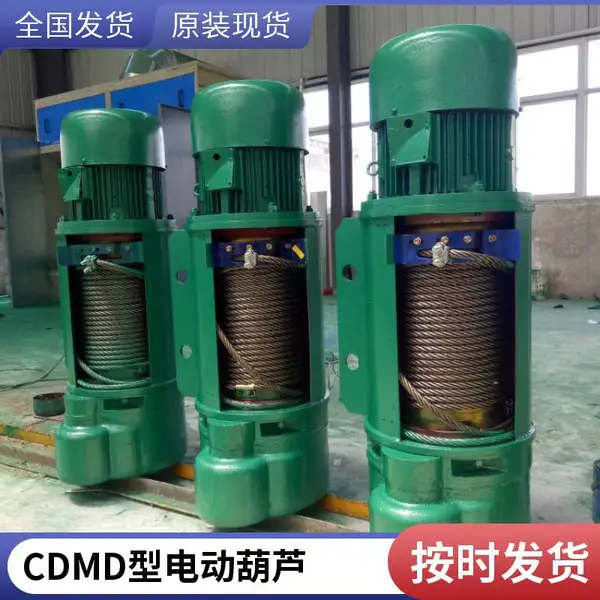起重机钢丝绳电动葫芦 低静空超短型葫芦 小型机械设备