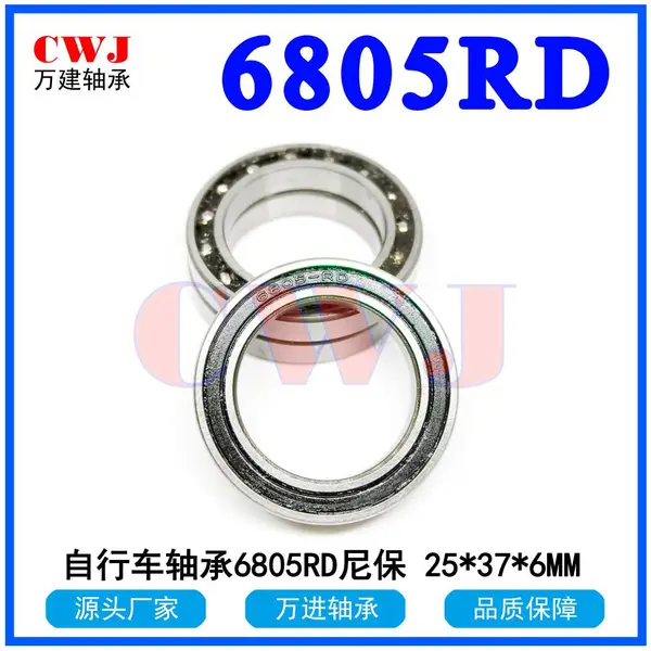 MR25376 6805-RD SC6805N RS 自行车中轴专用轴承BB51 25*37*6 6805W6-2RS