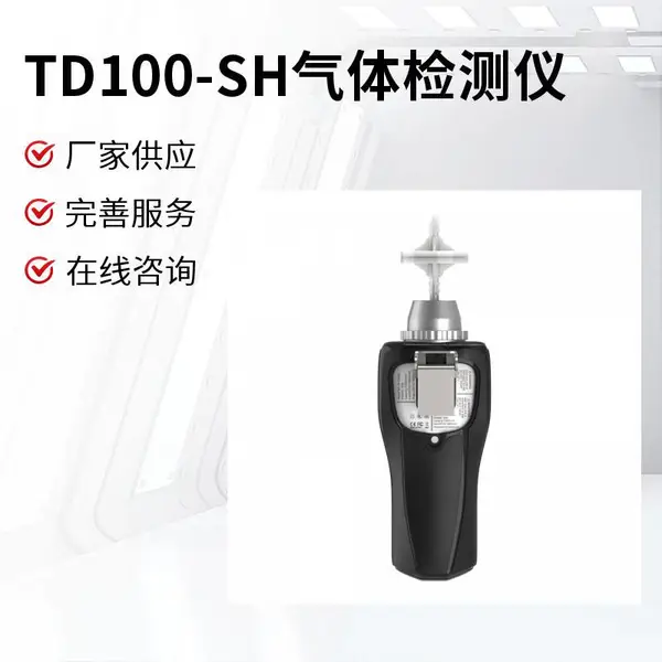 ����ʽ��������ⱨ����TD100-SH-Ar���ӱ����뵼������