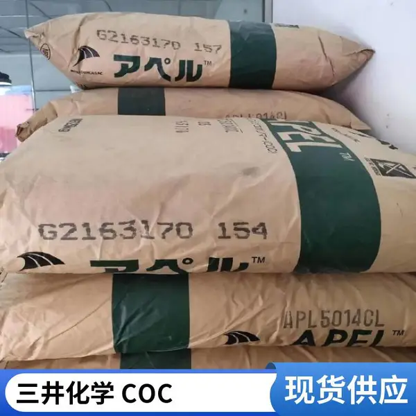 日本三井化学COC APL-5014DP尺寸稳定 高流动 环烯烃共聚物