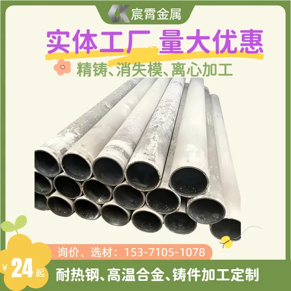 铸管 ZG35Cr24Ni7SiN 离心铸造 高温耐磨 厂家直销 1050℃抗氧化