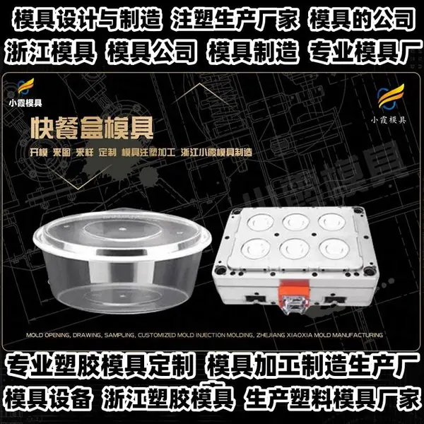 塑胶模具加工生产公司