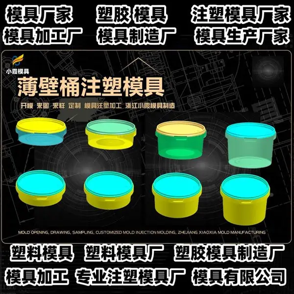 台州模具开模工厂浙江模具开模