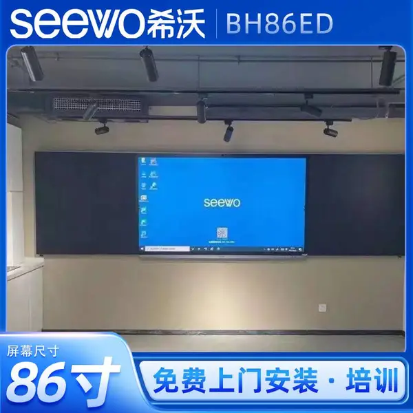 德 阳希沃智慧黑板总代理 Seewo BH86ED 纳米黑板全系列供应 特惠!