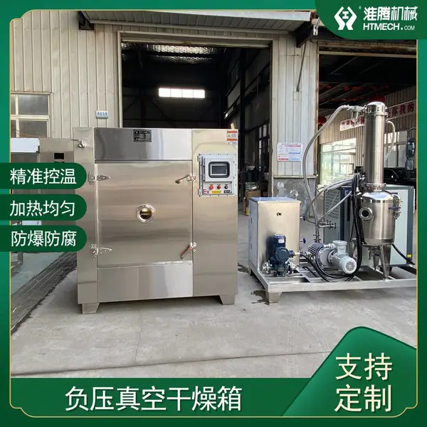 淮腾机械 食品添加剂高低温真空干燥机 菊花脱水烘干机 无氧真空烘箱