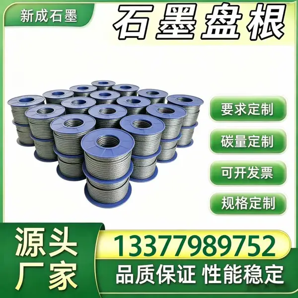 源头厂家棉线增强石墨盘根 泥沙渣浆泵工业密封盘根绳 抵抗固体颗粒冲刷磨损支持特殊定制