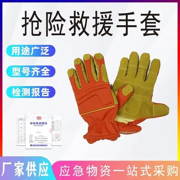 新款森林消防手套 阻燃防烫隔热 森林防火救援手套厂家供应