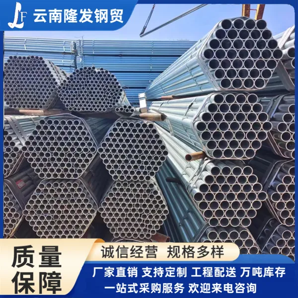 隆发 镀锌圆管 大棚镀锌用管 消防水管 支持定制 农业建筑