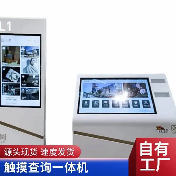 智能导视台引导台楼层电子索引台商场地图导视系统触摸查询一体机