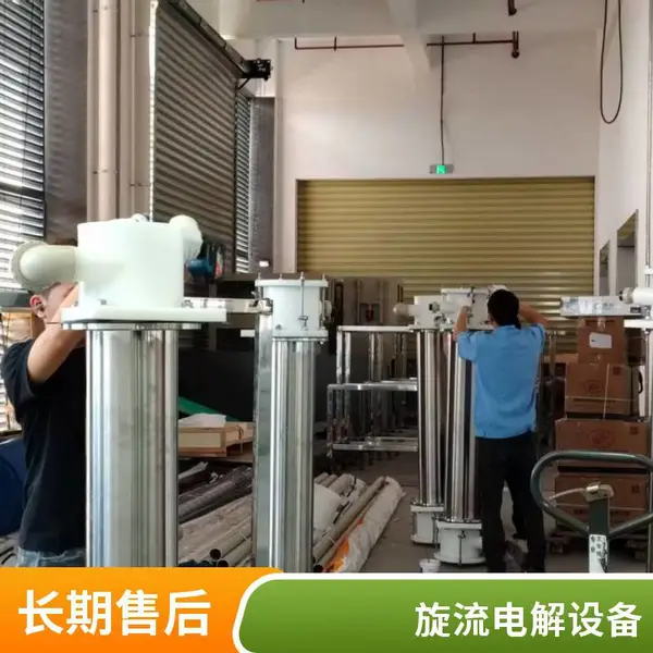 高离子浓度溶液金属回收设备——宇众YZ系列旋流电解提取系统