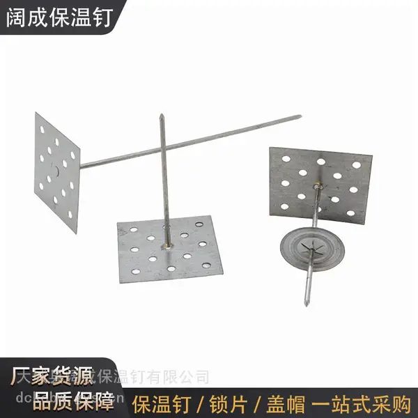 网孔底座岩棉钉 多孔底座保温固定钉规格可定制