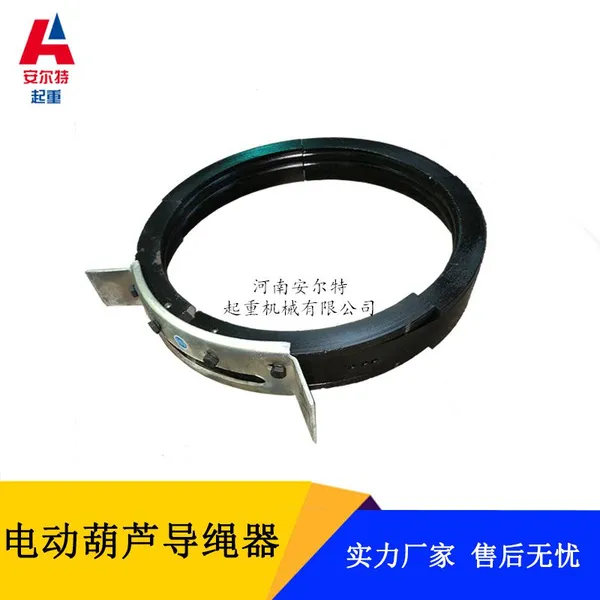 5T电动葫芦排绳器 铸钢材料起重机导绳器 紧绳器江阴三马通用