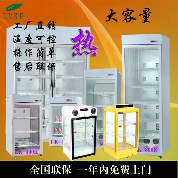 热饮柜 饮料加热柜 保温展示柜 奶茶加热箱 便利店热饮机小型商用