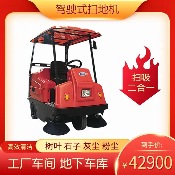 ����ɨ�س� ������ɨ�� ����ɨ�س� ��ʻʽɨ�ػ�