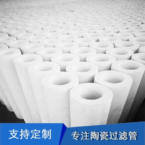 萍乡陶瓷膜滤芯 固液分离 微孔陶瓷多孔管油水分离器