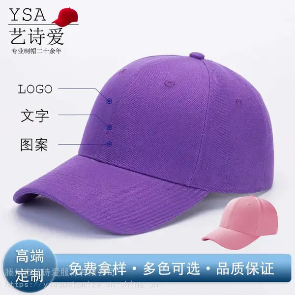 棒球帽定制LOGO文字图案义工活动团建帽子定制