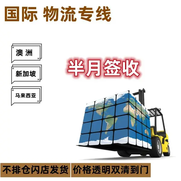 中山定制红木家具集运到墨尔本拼箱海运运费 澳洲海运专线的时效