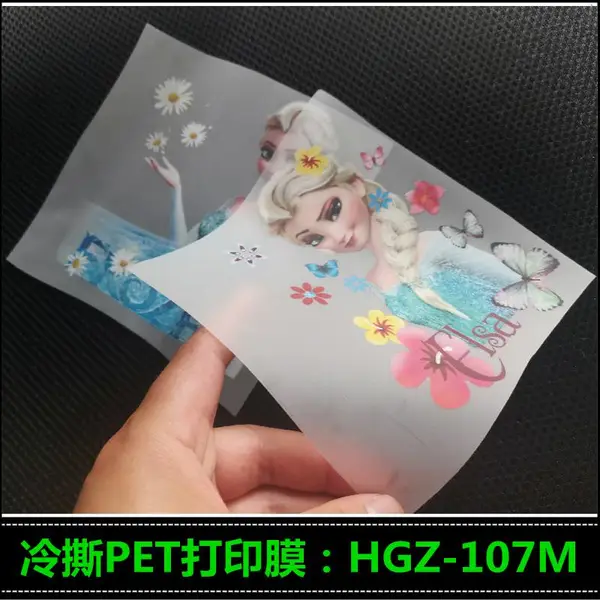 白墨烫画打印膜 柯式烫画打印膜 高志白墨烫画打印耗材