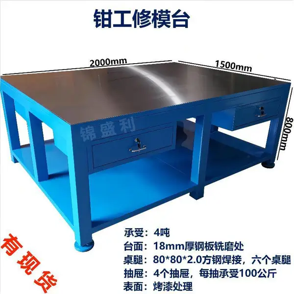 ��ʢ��QGT-588 ����ģ��ά�޹���̨ ǯ���ְ幤��̨ ģ����ģ����̨