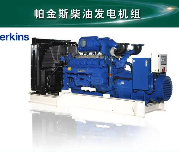 1100KW珀金斯发电机组 50-1800kw发电机组销售 发电机工厂代理