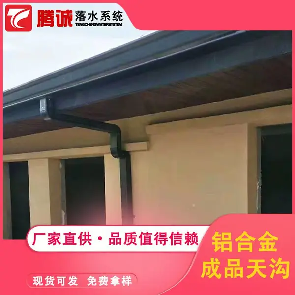 铝合金天沟配件 云南开远 圆形落水管 别墅排水沟 款式多样