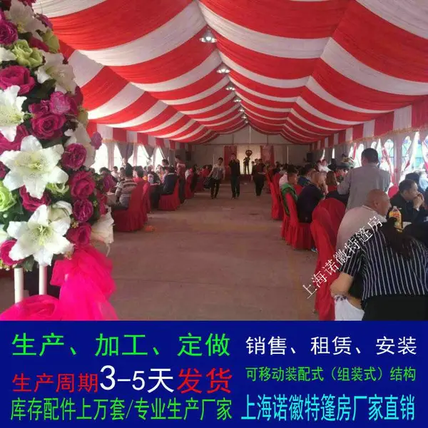 上海户外婚庆酒席篷房婚礼流动大型铝合金帐篷红色大棚房出租公司