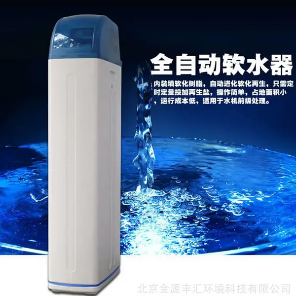 全自动软水机净水器自来水除水垢软化家用工业全屋纯水设备净水器
