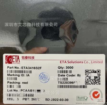 ETA3416S2F 钰泰降压转换器芯片 原装正品低价出售