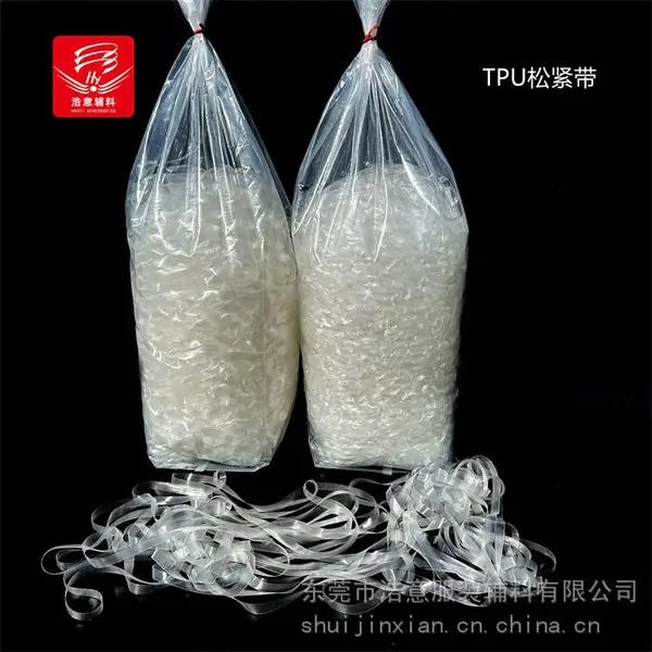 供应针织服装车缝TPU磨砂松紧带_磨砂TPU弹力带