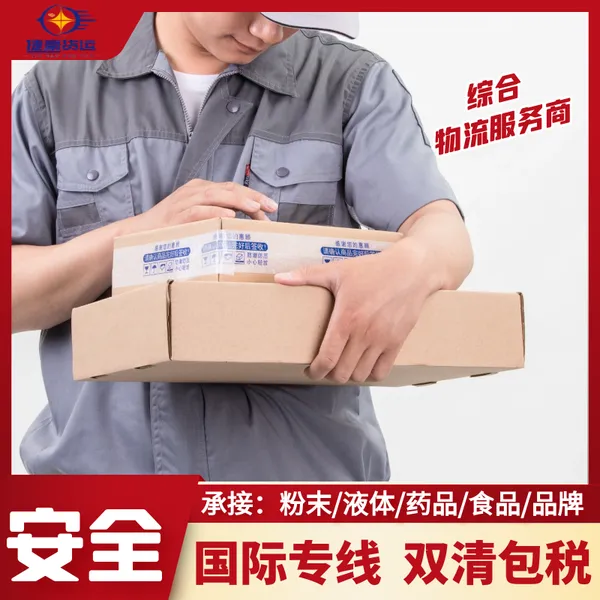 提供玩具手机发美国专线小包渠道 品牌手机出口美国专线双清门到门运输服务