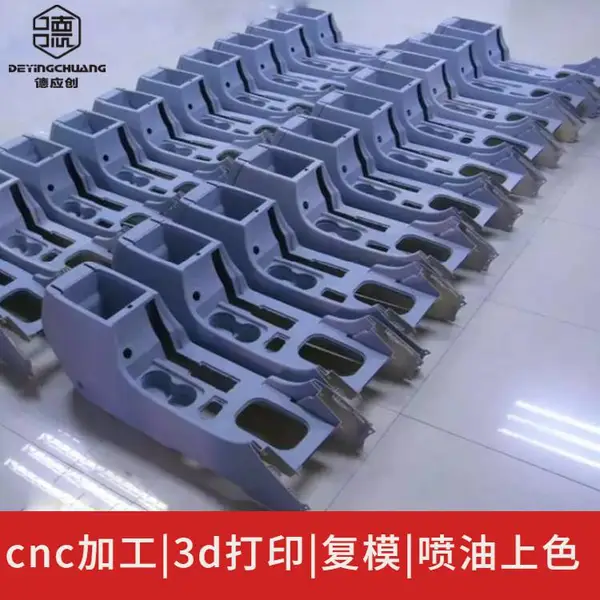福永3d打印透明PC ABS手板CNC加工 硅胶橡胶复模小批量生产