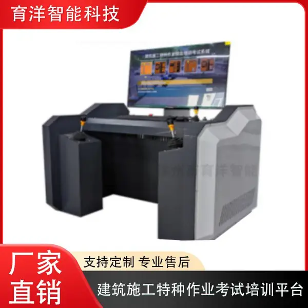 ����Ƽ� ����ʩ��������ҵ����ƽ̨ʵѵ ѵ��װ���豸ģ��������